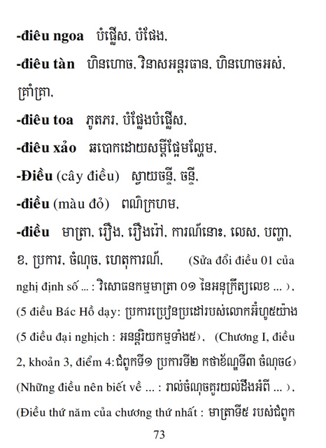 Từ điển Việt Khmer