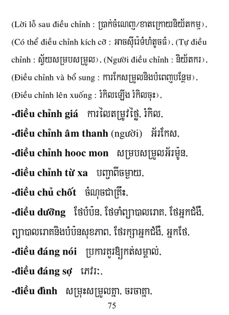 Từ điển Việt Khmer