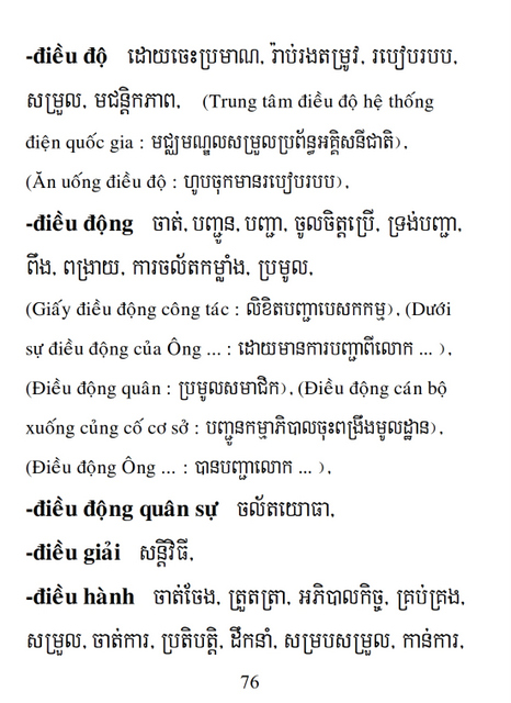 Từ điển Việt Khmer