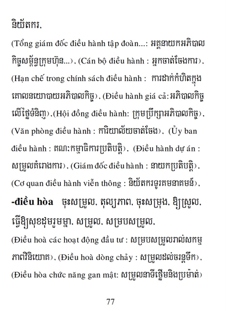 Từ điển Việt Khmer