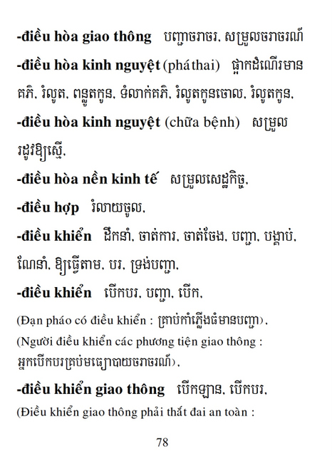 Từ điển Việt Khmer