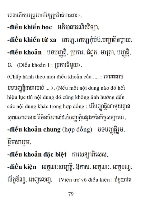 Từ điển Việt Khmer