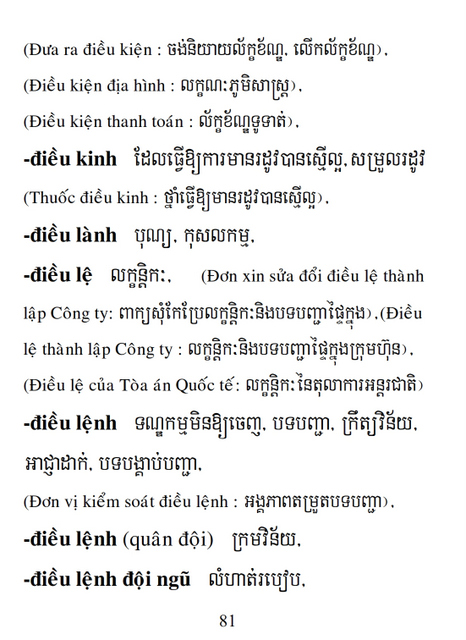 Từ điển Việt Khmer