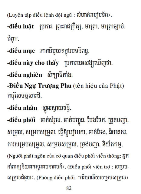 Từ điển Việt Khmer