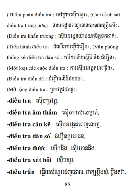 Từ điển Việt Khmer