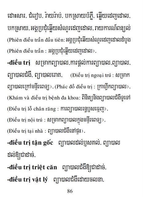 Từ điển Việt Khmer