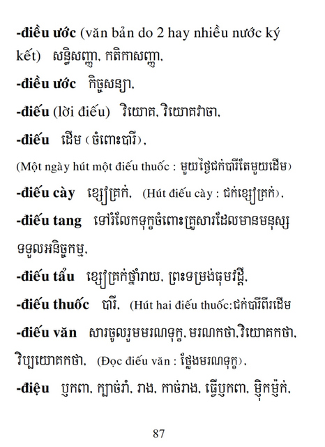 Từ điển Việt Khmer