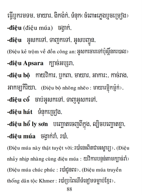 Từ điển Việt Khmer