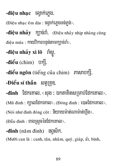 Từ điển Việt Khmer