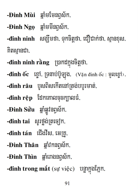 Từ điển Việt Khmer