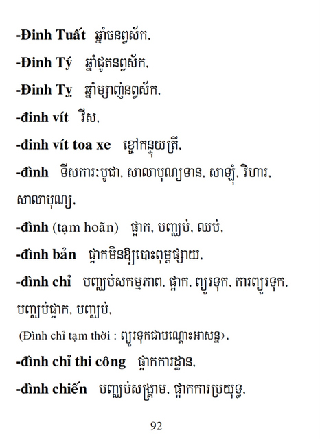 Từ điển Việt Khmer