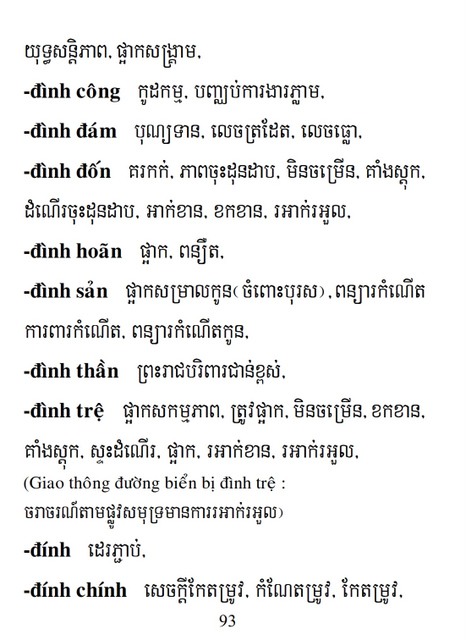 Từ điển Việt Khmer