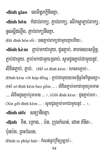 Từ điển Việt Khmer