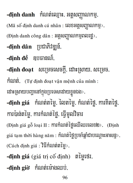 Từ điển Việt Khmer