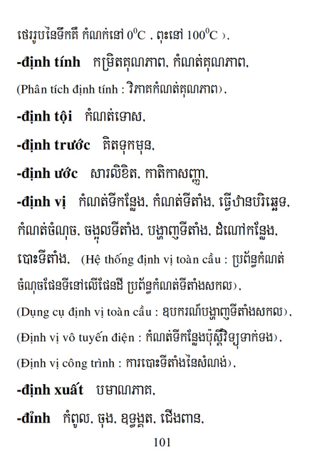 Từ điển Việt Khmer