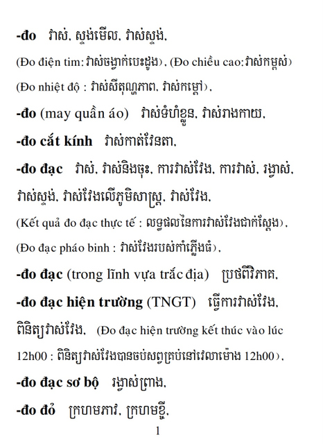 Từ điển Việt Khmer