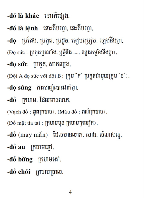 Từ điển Việt Khmer