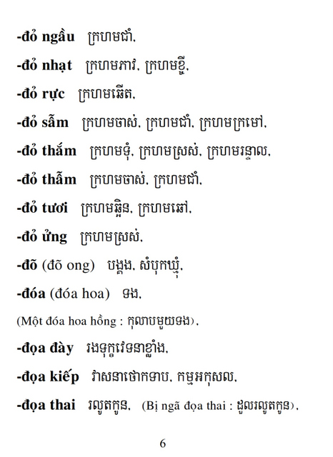 Từ điển Việt Khmer