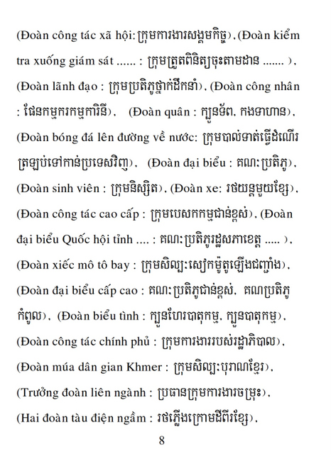 Từ điển Việt Khmer