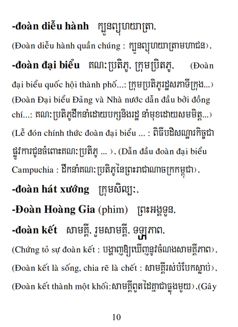 Từ điển Việt Khmer