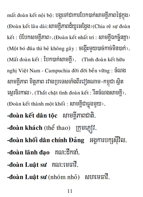 Từ điển Việt Khmer