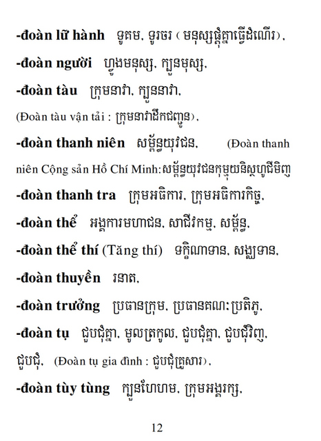 Từ điển Việt Khmer