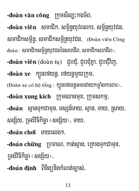 Từ điển Việt Khmer