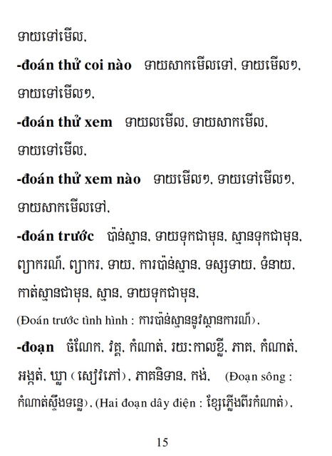 Từ điển Việt Khmer