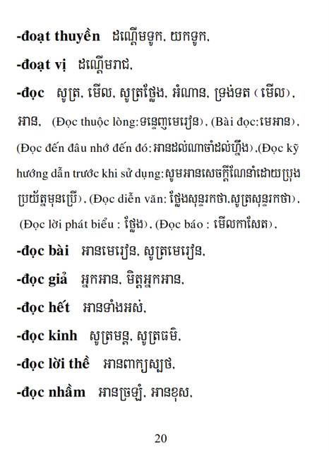 Từ điển Việt Khmer