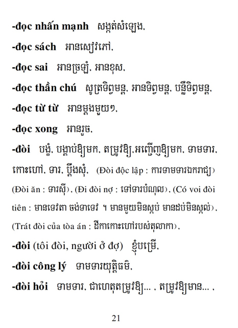 Từ điển Việt Khmer