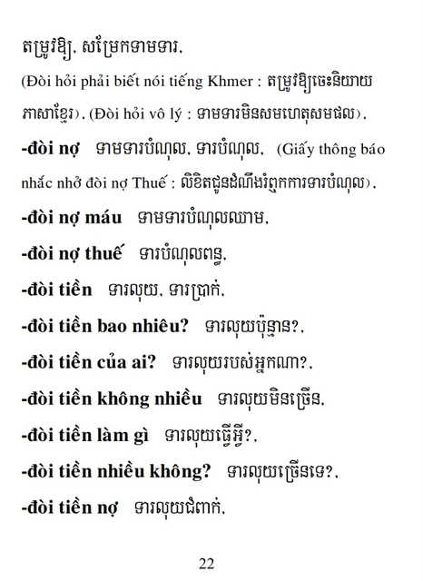 Từ điển Việt Khmer