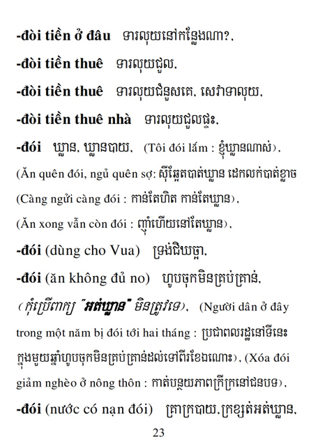 Từ điển Việt Khmer