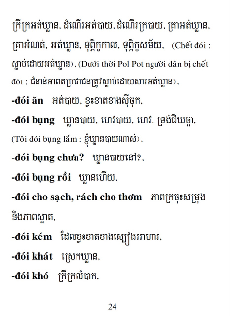 Từ điển Việt Khmer