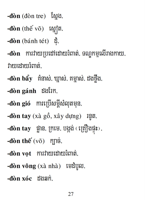 Từ điển Việt Khmer