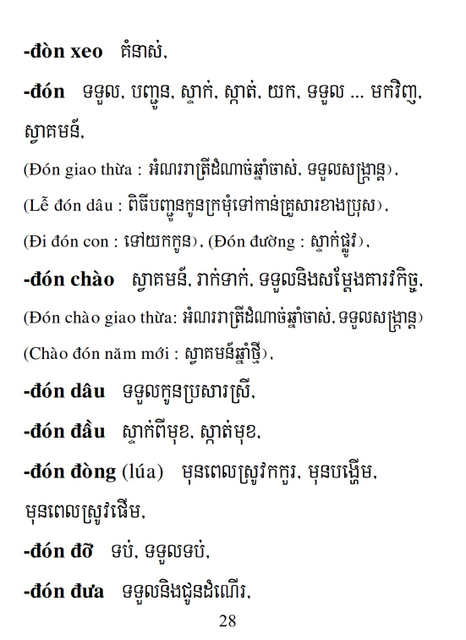 Từ điển Việt Khmer