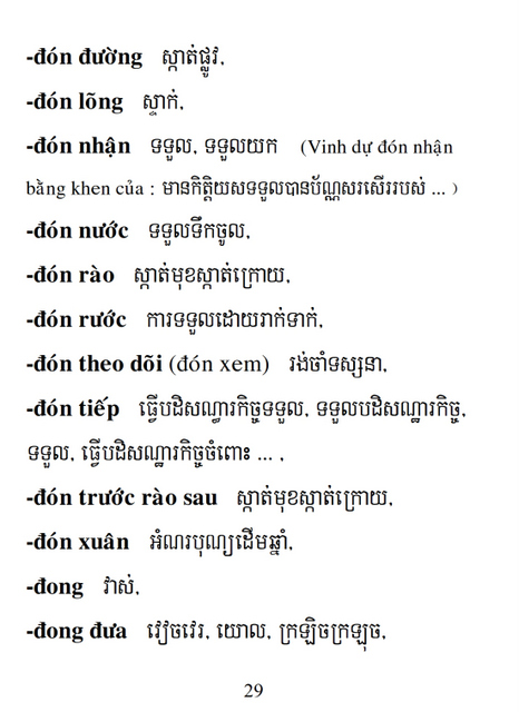 Từ điển Việt Khmer