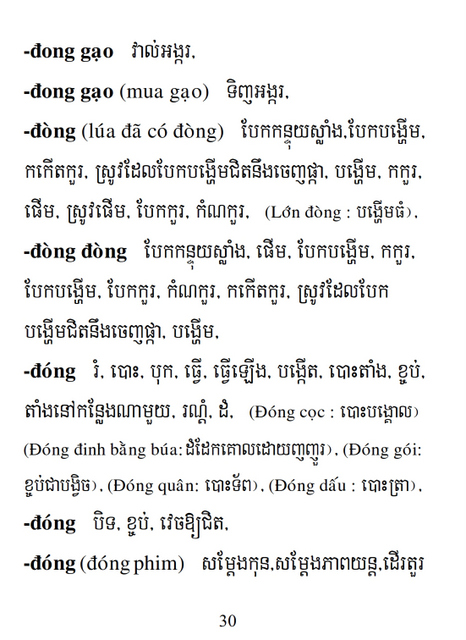 Từ điển Việt Khmer