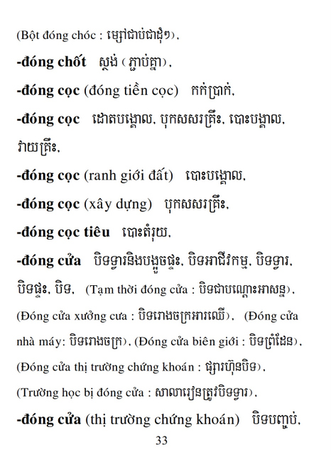 Từ điển Việt Khmer