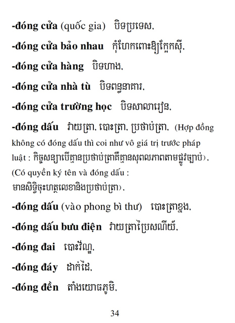 Từ điển Việt Khmer