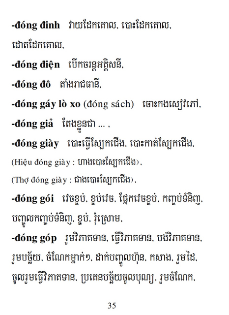 Từ điển Việt Khmer