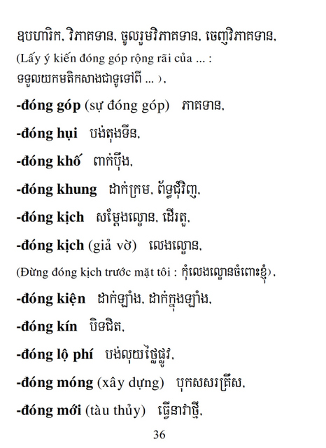 Từ điển Việt Khmer