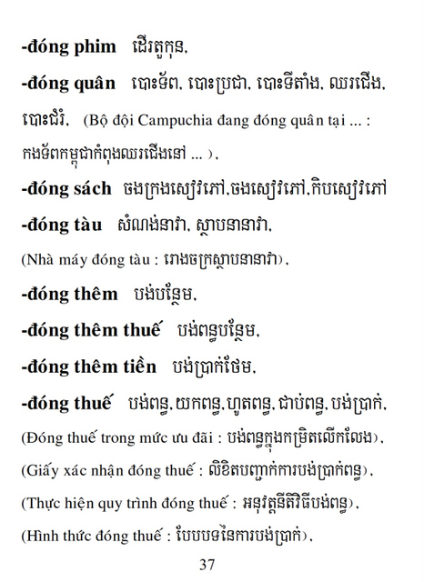 Từ điển Việt Khmer