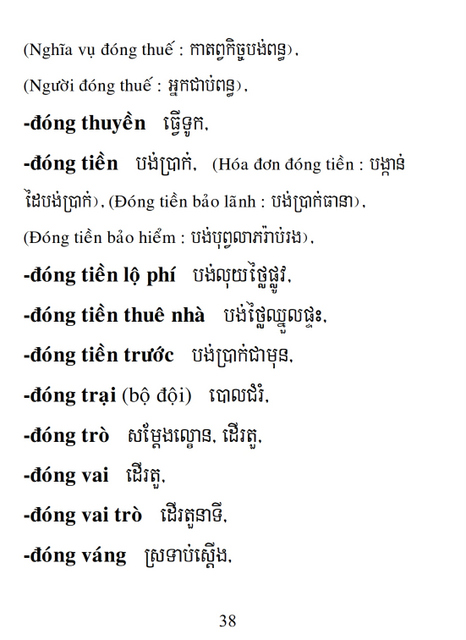 Từ điển Việt Khmer