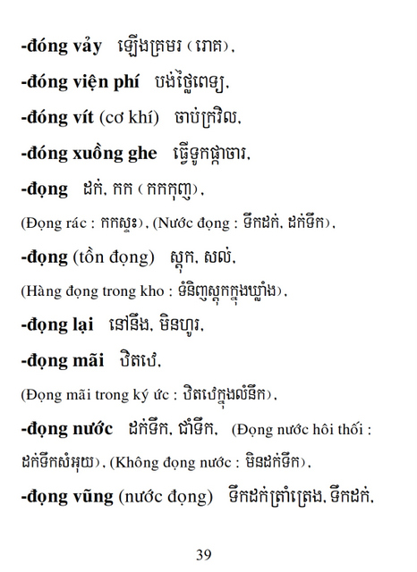 Từ điển Việt Khmer