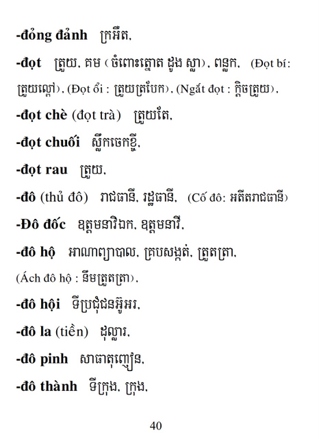 Từ điển Việt Khmer