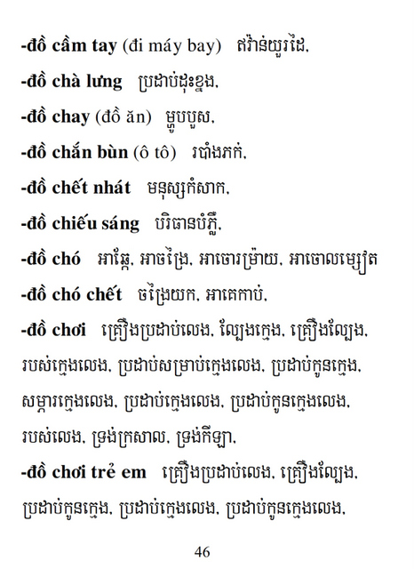 Từ điển Việt Khmer