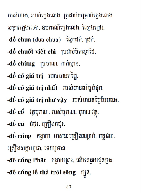 Từ điển Việt Khmer