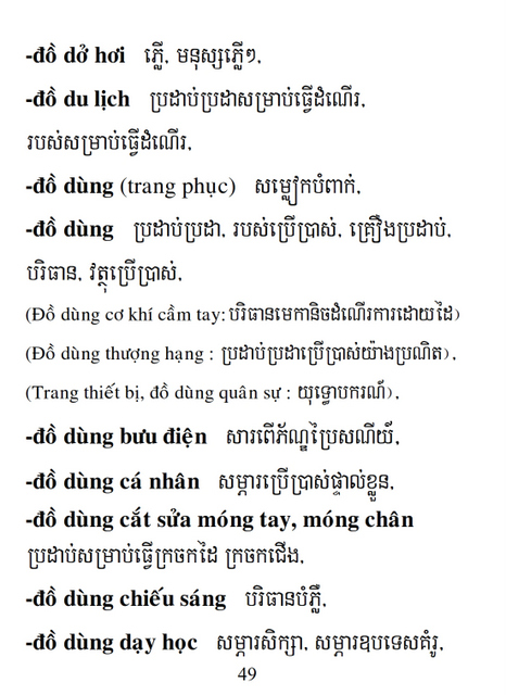 Từ điển Việt Khmer