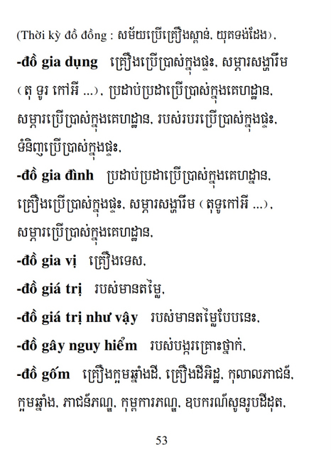 Từ điển Việt Khmer