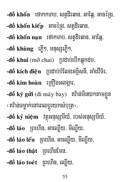 Từ điển Việt Khmer